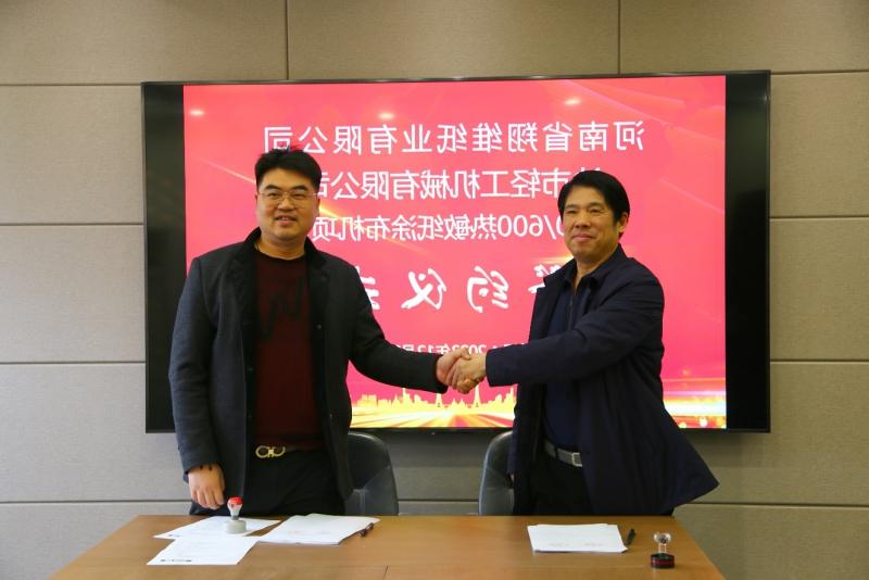 Warmly congratulate the company and Henan Xiangwei paper signed a successful contract